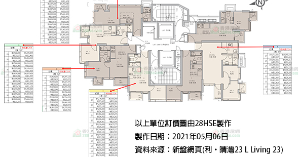 利晴湾23 单位订价图 更新日期: 2021-05-06