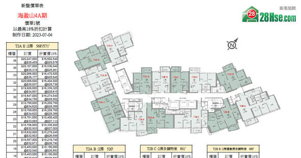 海盈山 4A期 单位订价图 更新日期: 2023-07-04