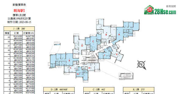 亲海駅 I 单位订价图 更新日期: 2023-08-15