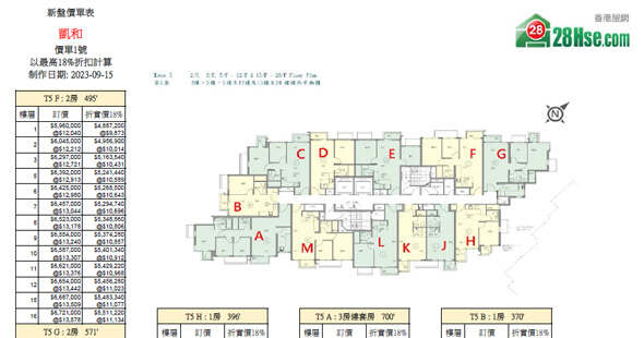 Mori Floorplan Pricelist Updated date: 2023-09-15