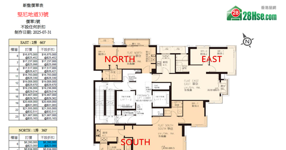 33 Kennedy Road Floorplan Pricelist Updated date: 2025-07-31