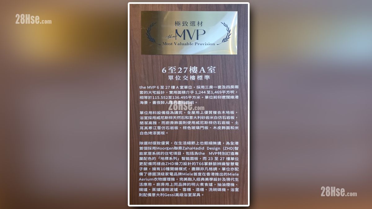 the MVP 示范单位 6 至 27 楼 A 室交楼标准物料展示 the MVP 示范单位 6 至 27 楼 A 室交楼标准物料展示