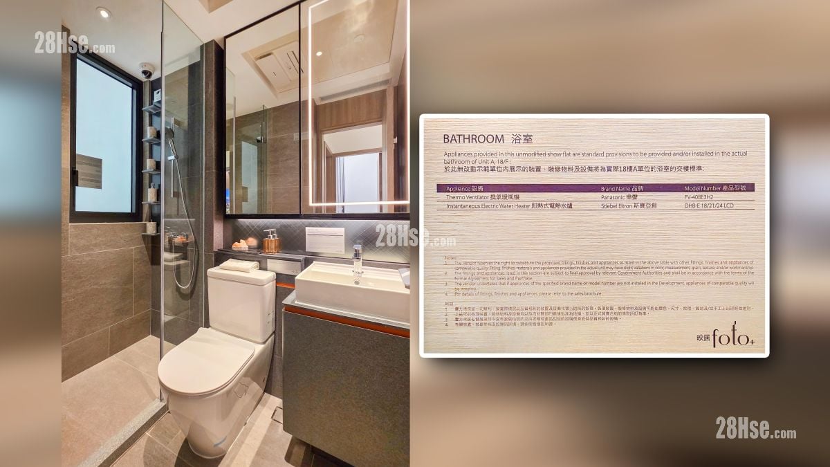 映居 示范单位 浴室部分