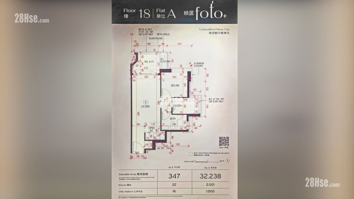 映居 示范单位 项目平面图