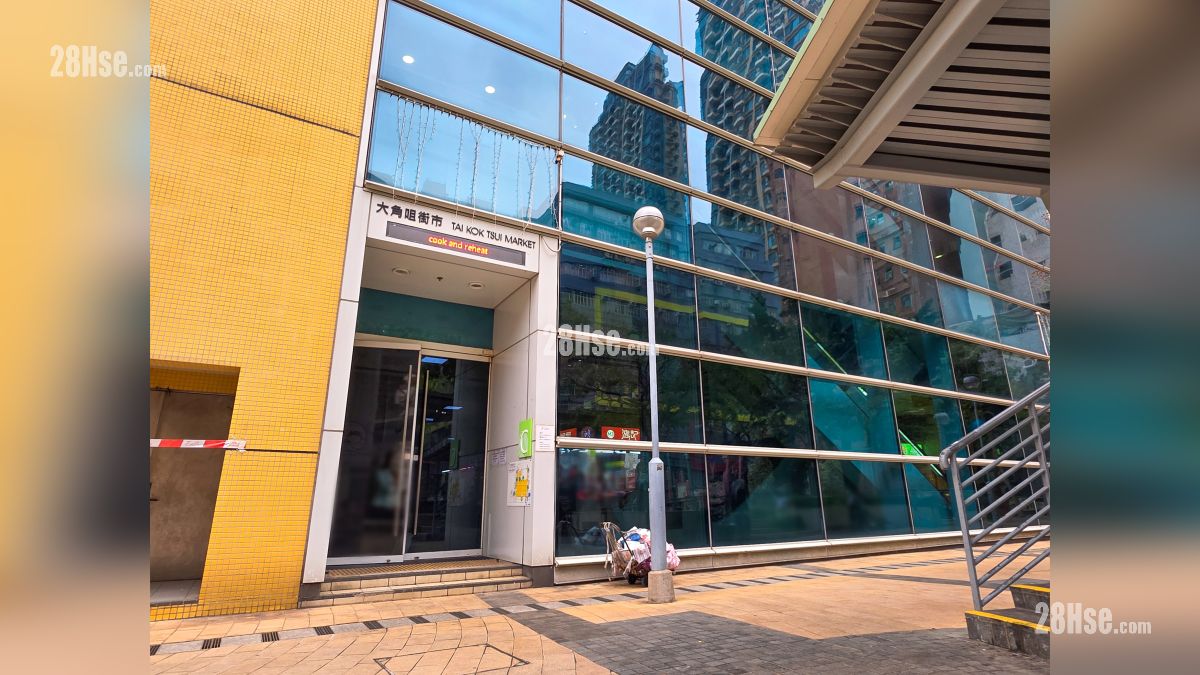 映居 邻近商场或食肆 大角咀熟食中心设有街市, 距离项目约 190 米