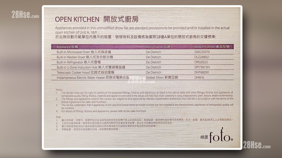 映居 示范单位 开放式厨房部分