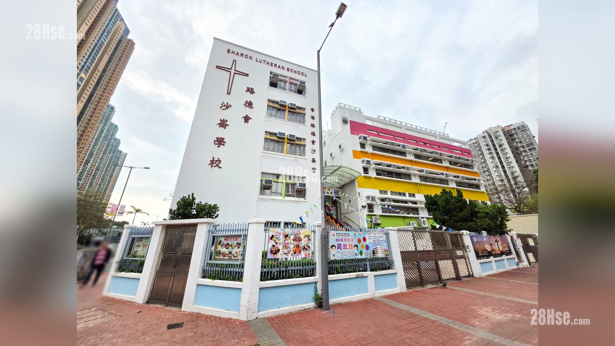 映居 附近设施 路德会沙仑学校, 位于樱桃街, 距离项目约 450 米