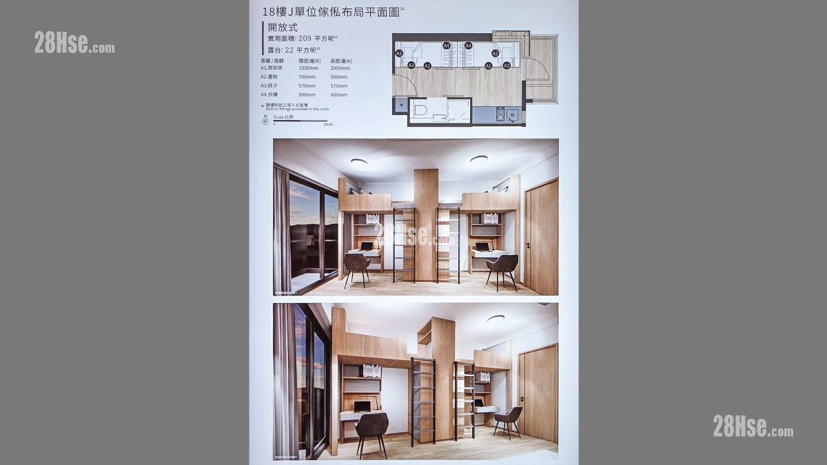 荟淳 示范单位 家俬布局平面图 