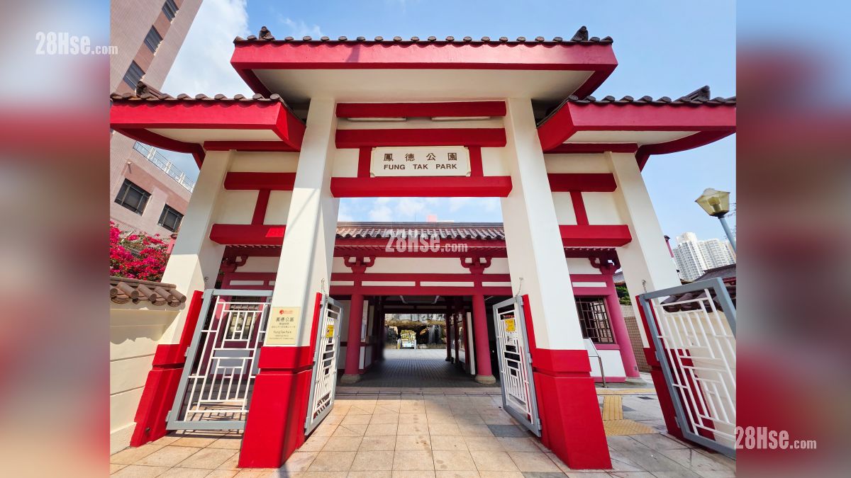 荟淳 附近设施 凤德公园, 距离项目约 200 米