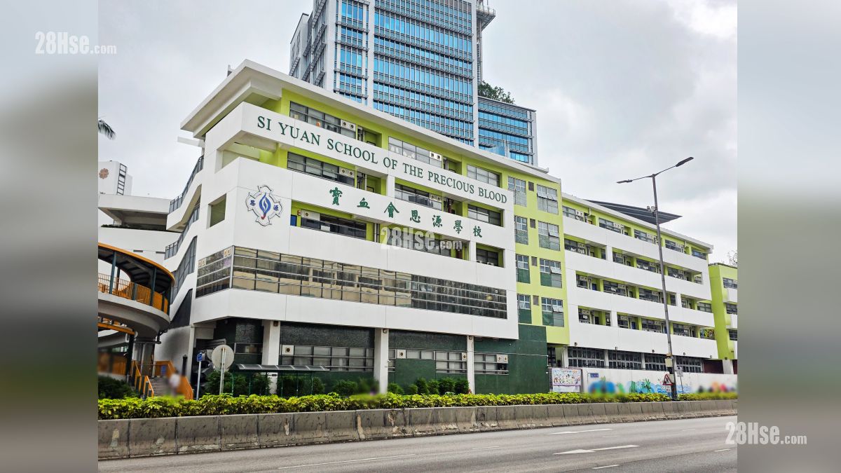 宝血会思源学校, 位于城门道, 距离项目约 850 米