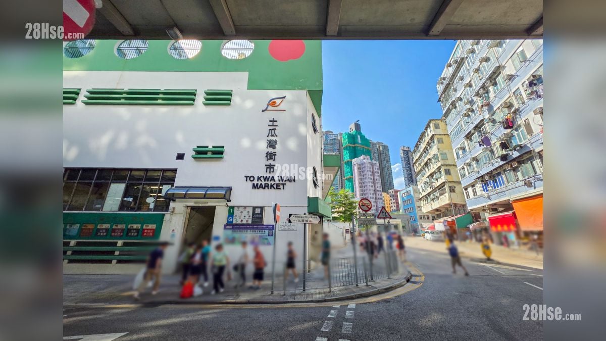 土瓜湾街市, 位于马头围道, 距离项目约 200 米