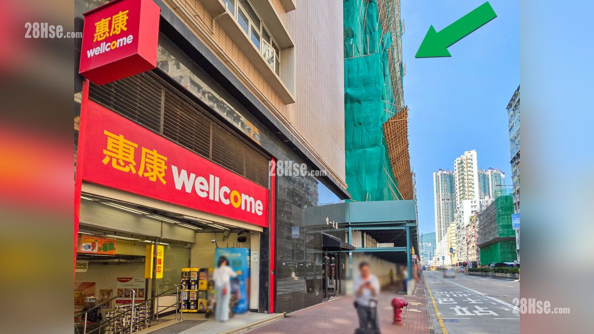 项目 (绿色箭嘴部分) 外的马头围道设有超级市场