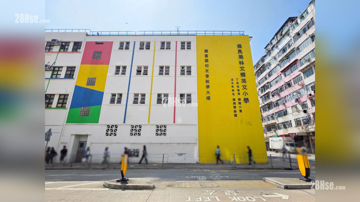 保良局林文灿英文小学, 位于上乡道, 距离项目约 650 米