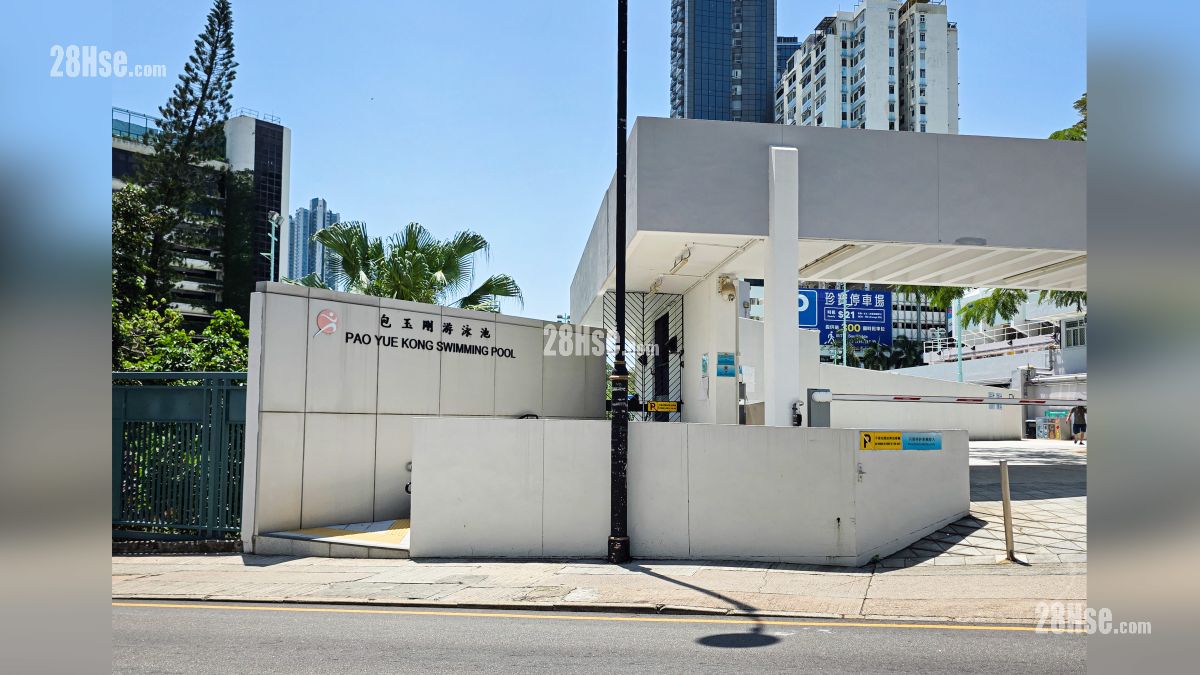 包玉刚游泳池, 位于深湾道